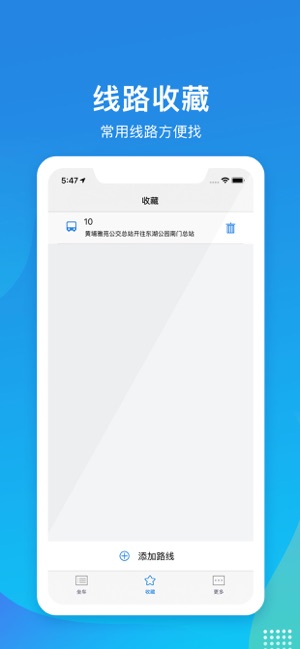 深圳公交助乘安卓版 V1.1