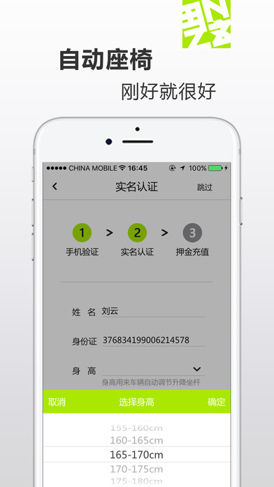 那这单车安卓版 V1.3.5