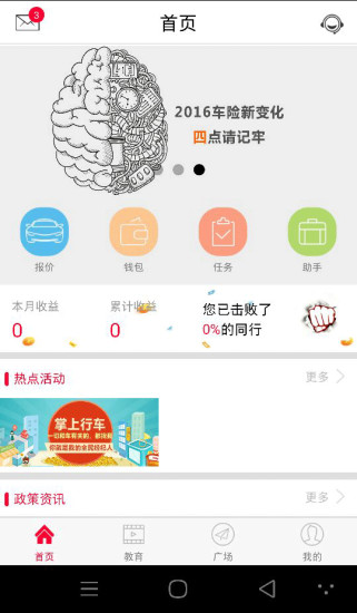 掌上行车安卓版 V2.3.4
