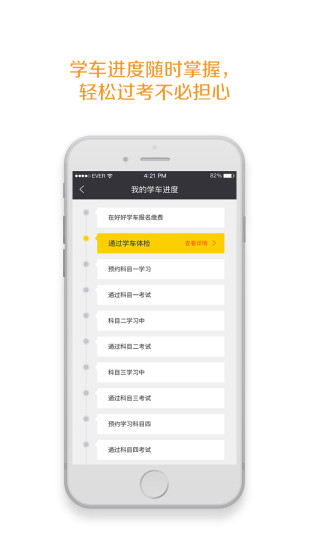 好好学车安卓版 V2.6.0