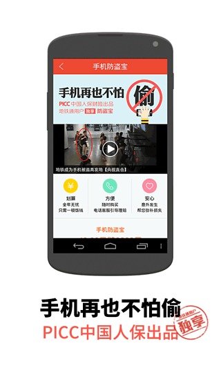 地铁通香港安卓版 V3.6.0