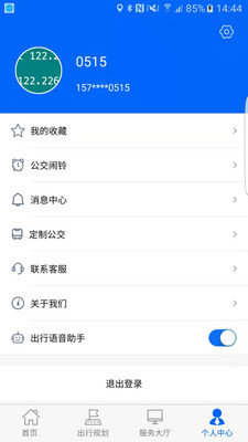 雪城出行安卓免费版 V1.0.5