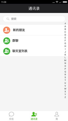 乐信安卓免费版 V1.1.1
