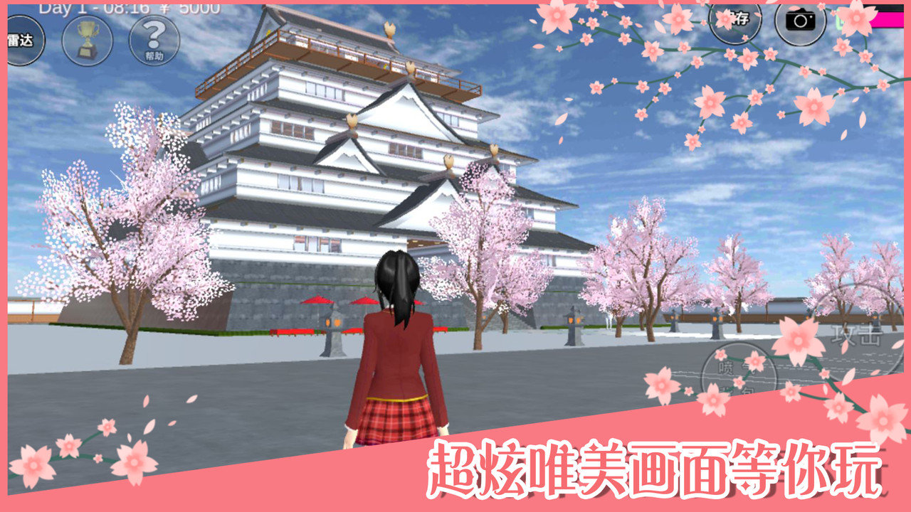 樱花校园模拟器安卓中文版 V1.0