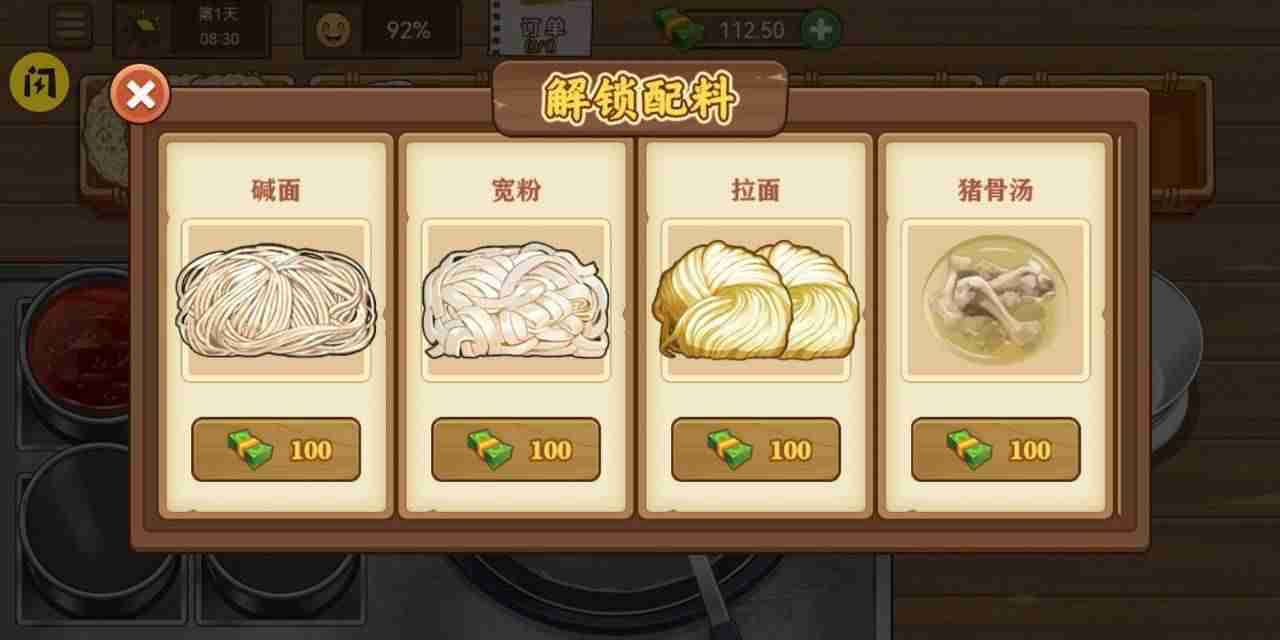 我的煎饼摊炒菜摊安卓无广告版 V1.0.5