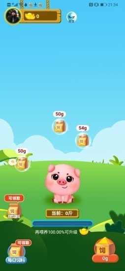 猪猪庄园安卓版 V3.80.10