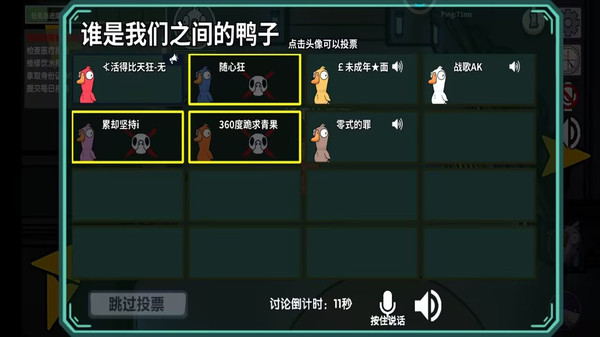 鹅人杀安卓版 V1.03.17