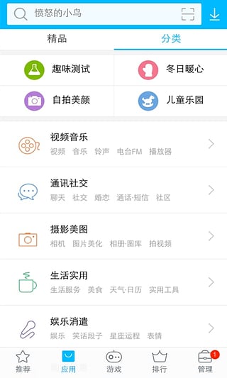 vivo应用市场安卓国际版 V8.22.2.1