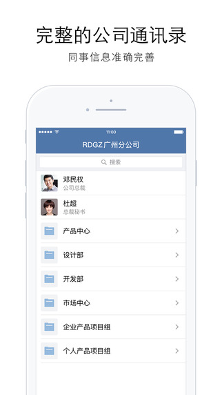 企业微信安卓破解版 V1.7.7