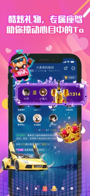 果果语音安卓版 V1.0.2