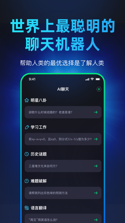 Chat Moss安卓版 V1.0.3