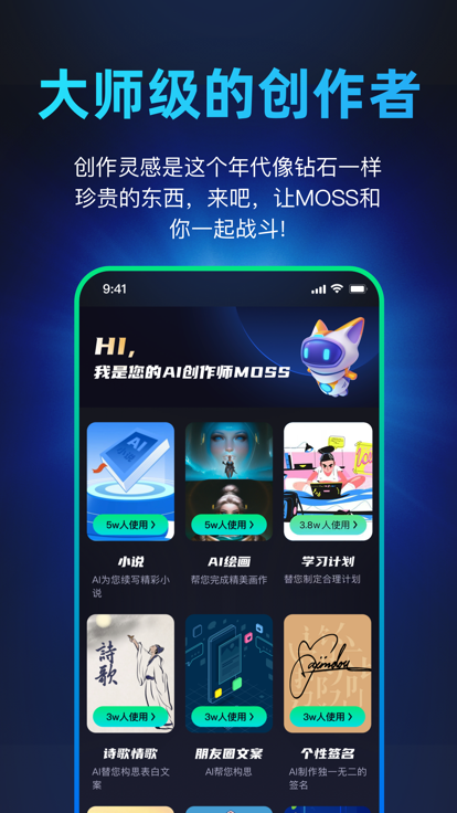 Chat Moss安卓版 V1.0.3