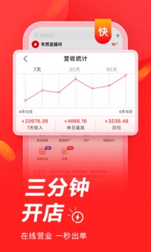 有赞微商城安卓免费版 V4.91.1