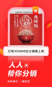 有赞微商城安卓免费版 V4.91.1
