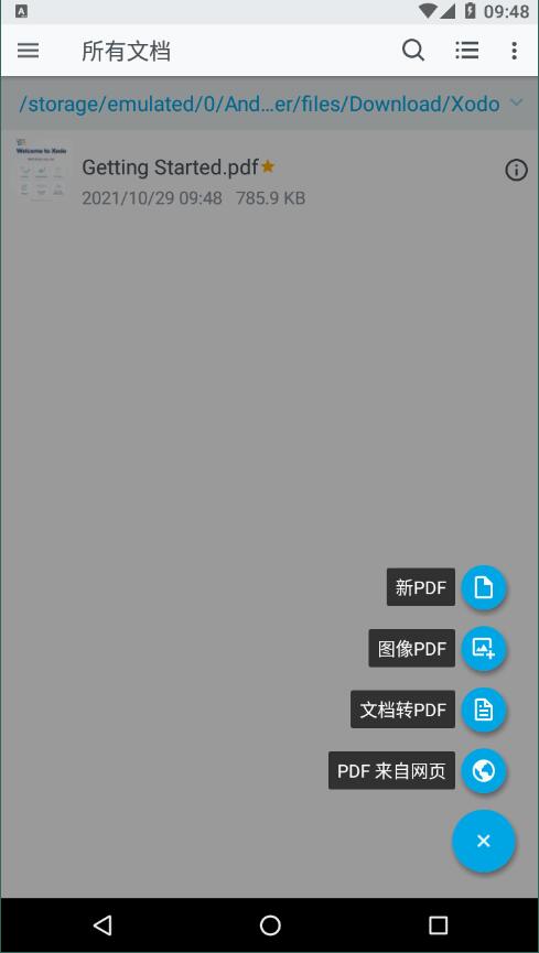 xodo pdf安卓版 V7.1.13