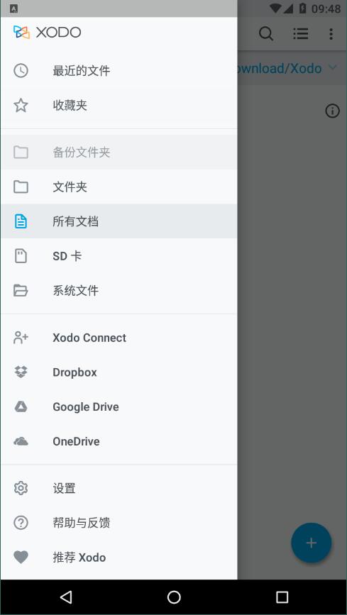 xodo pdf安卓版 V7.1.13