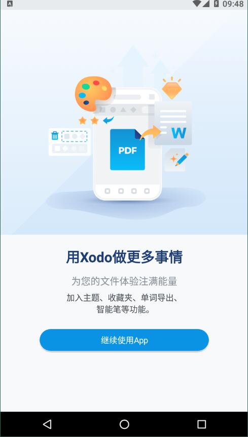 xodo pdf安卓版 V7.1.13
