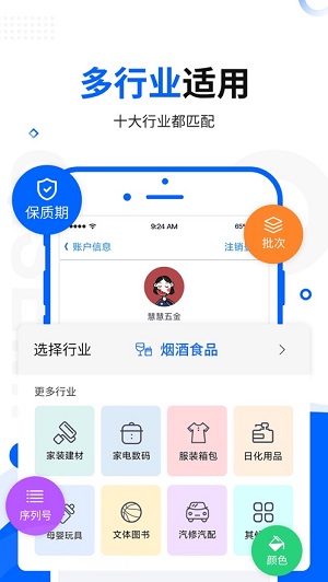 七色米进销存安卓版 V9.6.0