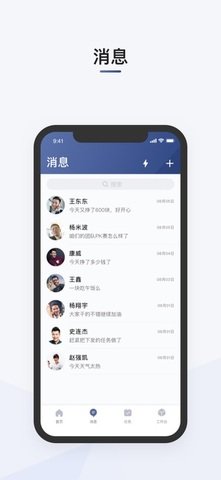 司机部落安卓版 V3.1.2