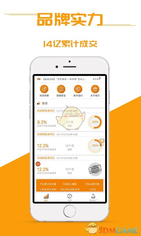 鑫隆创投安卓版 V1.3.4