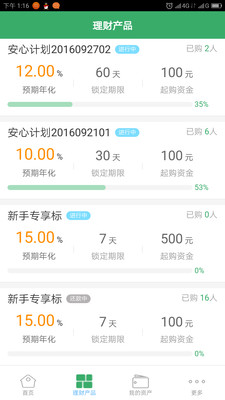小葱理财安卓版 V2.5