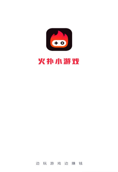 火扑小游戏安卓版 V1.1