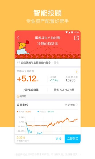 蛋卷基金安卓版 V5.6.2