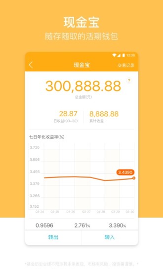 蛋卷基金安卓版 V5.6.2