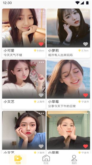 忘忧草ios官方版 V1.4.0