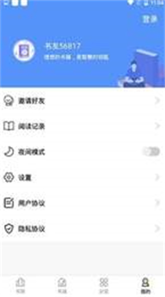 妖精漫画安卓版 V8.4.8