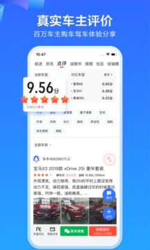 易车安卓官方版 V10.78.0