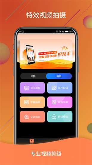 视频号制作安卓版 V1.2.5