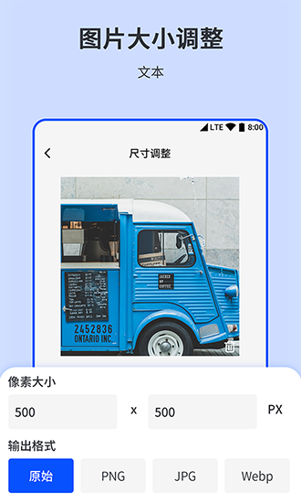 相机图片编辑器安卓版 V1.0.10