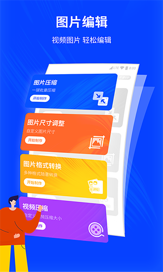 相机图片编辑器安卓版 V1.0.10