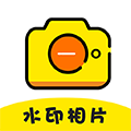 水印相片安卓免费版 V8.7.1088