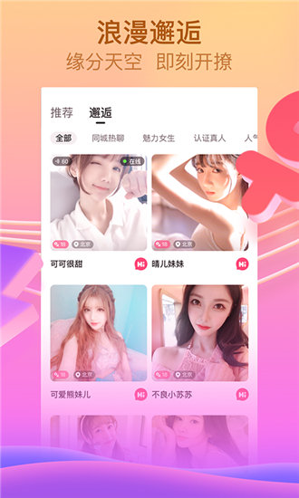 趣播ios版 V1.0