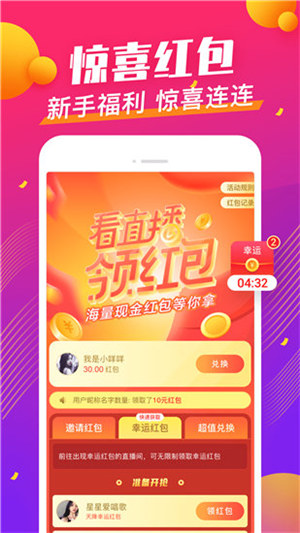 依依直播安卓无限制免费版 V1.0