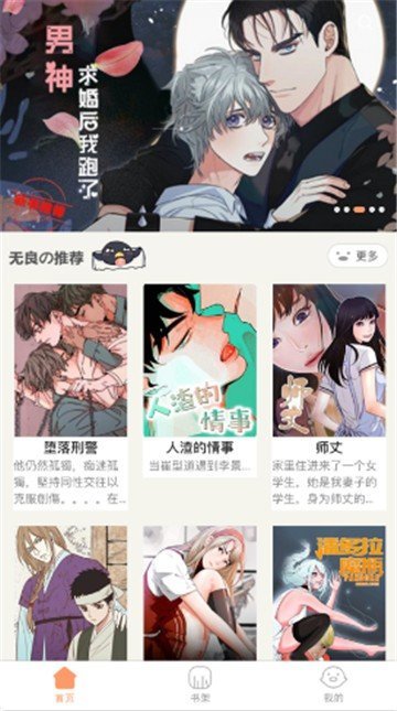 叮咚漫画2022安卓版 V8.3.3