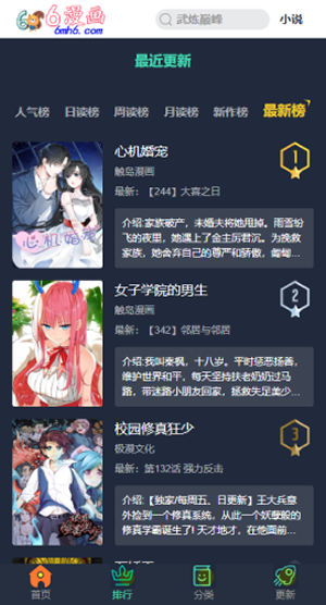 6漫画安卓版 V4.3.0