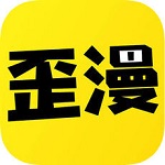 歪歪韩漫安卓无羞遮版 V1.0