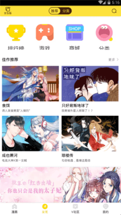 咪哩咪哩漫画安卓在线看版 V8.0.9