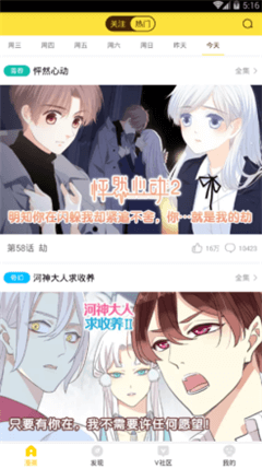 咪哩咪哩漫画安卓在线看版 V8.0.9