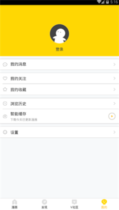 咪哩咪哩漫画安卓在线看版 V8.0.9