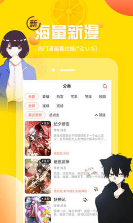 歪歪韩漫安卓免费观看版 V1.0