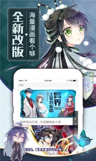 原神漫画安卓免费版 V5.05.00