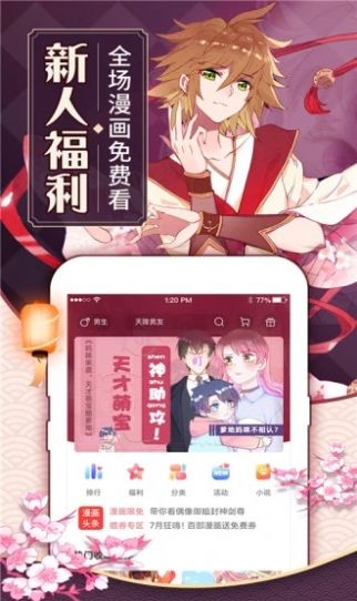 原神漫画安卓免费版 V5.05.00