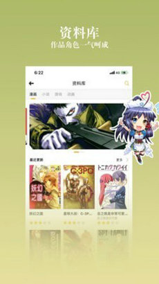 ococ动漫安卓免费版 V1.0