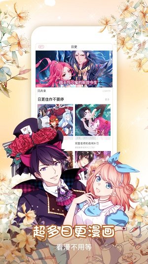 南遥漫画安卓正版 V5.06.01