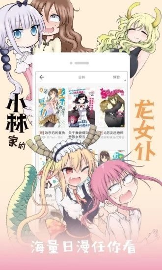 jk漫画安卓中文正版 V5.05.00