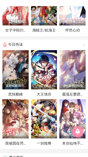 酷漫屋漫画安卓版 V1.0